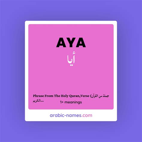 AYA (أيا) Meaning in Arabic & English - Arabic Names