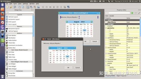 Qt Designer Tutorial Python 的图像结果