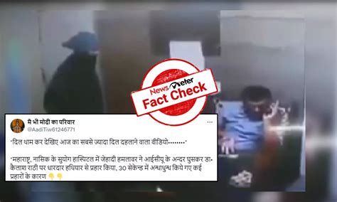 Fact Check: Video of attack on Doctor in Nashik peddled with false ...