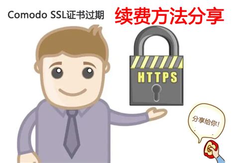 SSL证书续费条件与续费流程_数字证书管理服务（原SSL证书）(SSL Certificate)-阿里云帮助中心