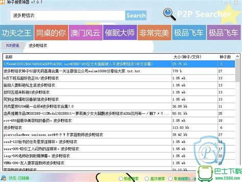 P2P 种子搜索器：全网资源任性搜！ - 知乎