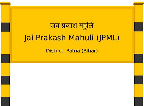 Jai Prakash Mahuli (JPML) Railway Station: Station Code, Schedule ...