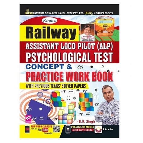 Kiran's Railway Assistant Loco Pilot (Alp) Psychological Test Concept ...