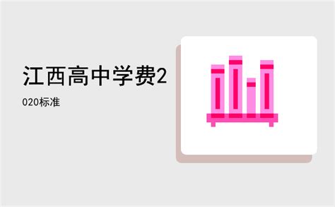2023九江中考地理满分是多少？