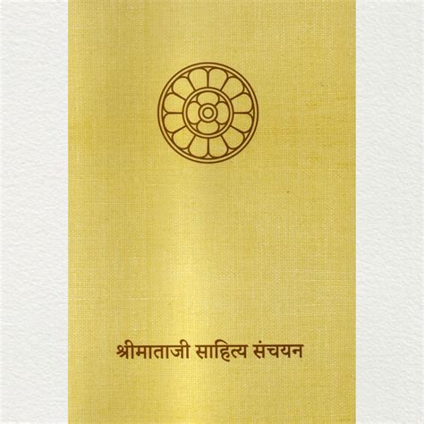 Sri Mataji Sahitya Sanchayan - Hindi – Aura Experience Store