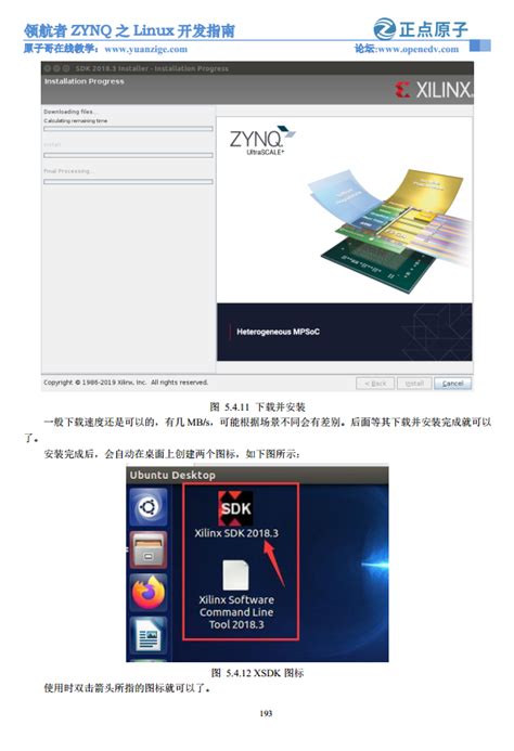 PetaLinux Use Xilinx Drivers 的图像结果