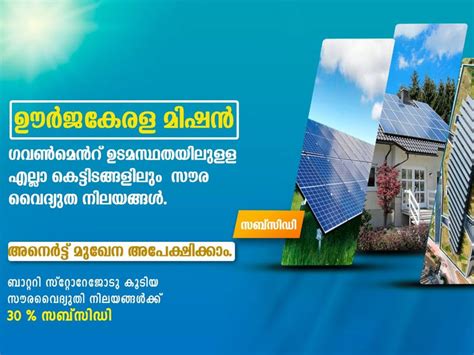 Navakeralam Karma Padhathi