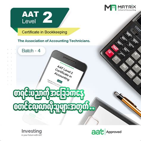 Image result for AAT Level 2