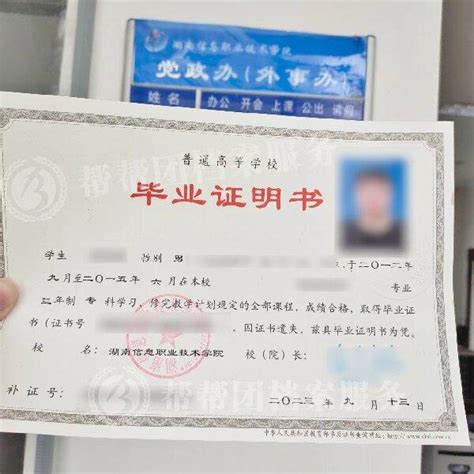 北京科技大学历届毕业证样本（编号以及历任校长名单）_毕业证样本网