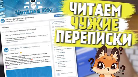 ЧИТАЛКА БОТ ВКОНТАКТЕ! - ПРОВЕРКА НА ЧЕСТНОСТЬ - РАЗОБЛАЧЕНИЕ! - YouTube