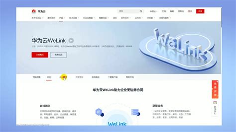 华为WeLink客户端下载-华为云welink会议V7.25.5 官方pc版-东坡下载