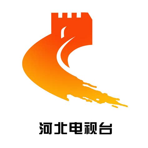 河北logo图片_河北logo设计素材_红动中国