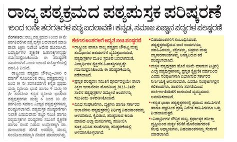 16-04-2024 Tuesday All News Papers Educational, Employment and Others ...