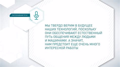 Кейс: корпоративный фильм для ООО «Центр речевых технологий»