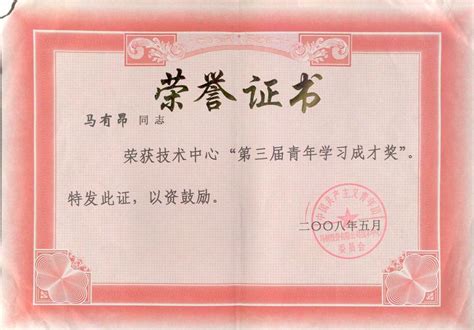 教学能手优秀教师荣誉证书模板图片下载_红动中国