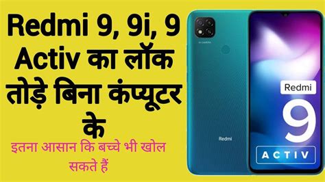 Image result for Redmi Redmi Note 9 Mobile Lock Code