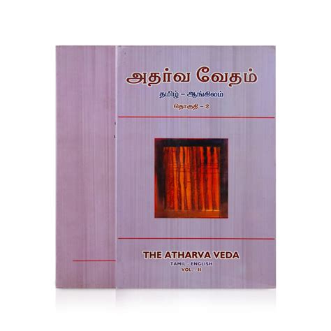 Atharva Vedam-2 Volumes Set - Tamil- English | M.R.Jambunathan, R.D.H.