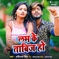Labh Ke Taabji Ho Song Download: Play & Listen Labh Ke Taabji Ho ...