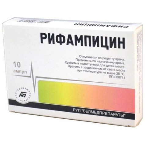 Рифампицин цена в аптеках, купить - Поиск лекарств