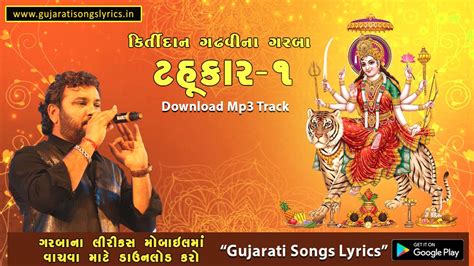 Kirtidan Gadhvi Tahukar 1 Mp3 Nonstop Garba 2023