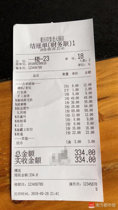 云投诉丨在豪华酒店餐厅消费被收“红酒杯使用费” 律师：违反法律规定的不合理收费 - 封面新闻