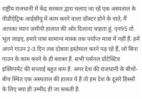 कोरोना महामारी के कारण आपको और आपके परिवार को किन किन समस्याओं का सामना ...