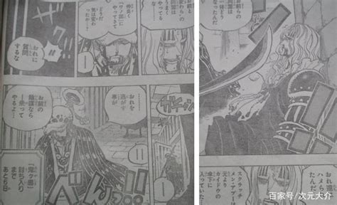 海贼王漫画955话最新情报预测 海贼王955话什么时候更新 955话情报分析_漫画资讯_海峡网