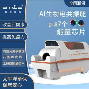 美容院用仪器3D能量仪非医疗认证设备-搜狐大视野-搜狐新闻