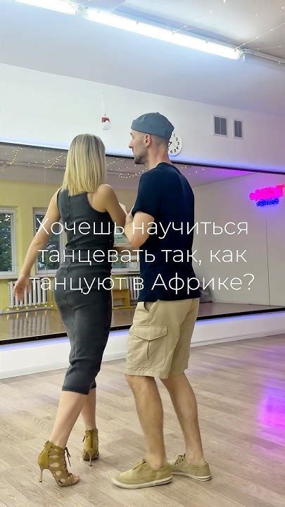Парный #танец #Кизомба, #Минск #kizomba #semba #семба #кизомбаминск # ...