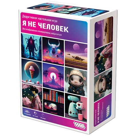 Я не человек