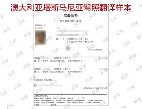 林先生持有澳洲国外驾照，翻译认证后成功在泉州国外驾照换中国驾照 - 换驾照 huanjiazhao.com