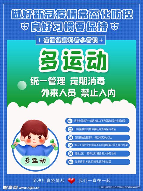 多运动 的图像结果