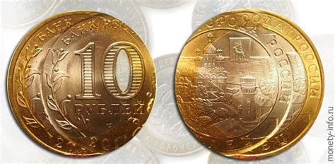 10 рублей 2011 года Елец: стоимость, цена монеты