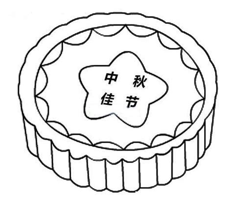 中秋节月饼怎么画简笔画图片中秋节月饼怎么画2022已更新今日动态