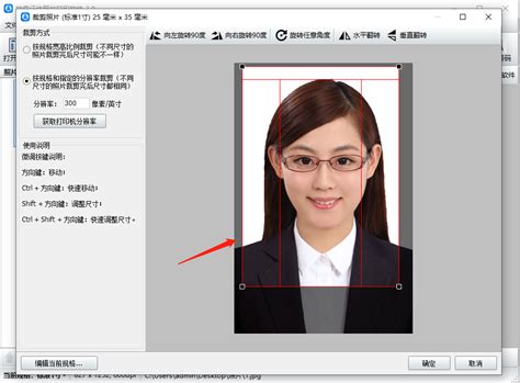 简单的证件照制作教程-证照之星中文版官网