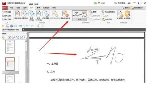 PDF文档中怎么创建手写签名？PDF中添加手写签名_极速下载