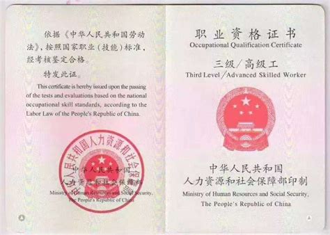 杭州市国立公证处-公证员一览