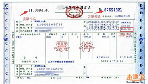 四川税务局发票查询系统