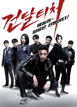 《流氓世家》2019年韩国电影在线观看_蛋蛋赞影院