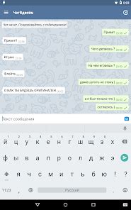 Приложения в Google Play – Чат Вдвоем