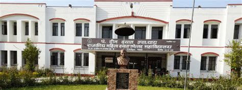 Pt. Deen Dayal Upadhyay Govt. Girl’s P G College Lucknow का वार्षिक ...