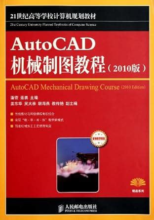 Amazon.in: Buy AutoCAD Mechanical Drawing Tutorial (2010) (For ...