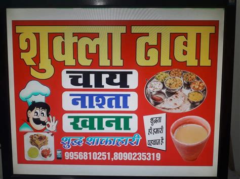 SHUKLA DHABA, SONIC, India - Restaurant reviews