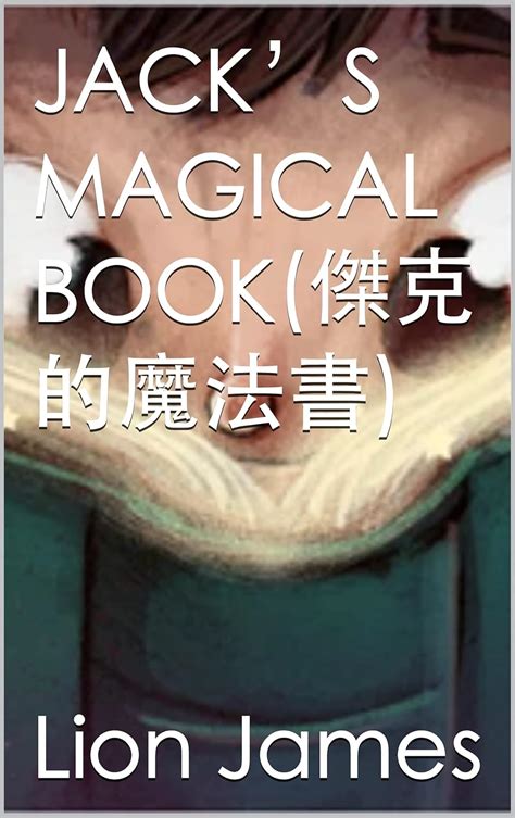 JACK’S MAGICAL BOOK(傑克的魔法書) (Traditional Chinese Edition) eBook : James ...