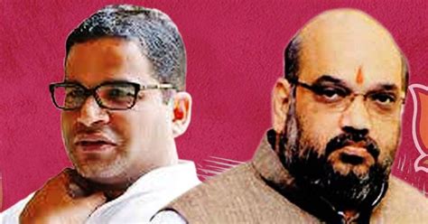 प्रशांत किशोर ने कहा, अमित शाहजी विरोध की परवाह नहीं तो जरा NRC लाकर ...