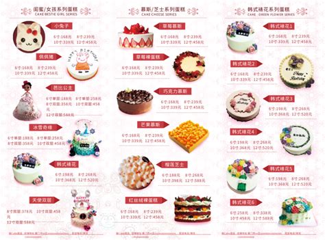 蛋糕店烘焙促销优惠单模板-包图网
