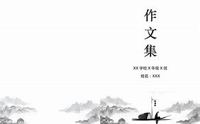 Image result for 封面
