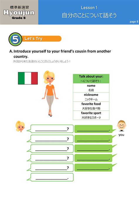 English Lesson Vocation Class 6 的图像结果