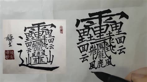 172画的字怎么读？中国笔画最多的汉字大合集 - 每日头条
