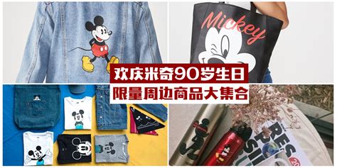 Mickey Mouse Template | Disney News